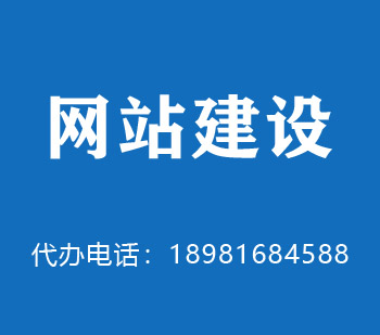 通海网站建设